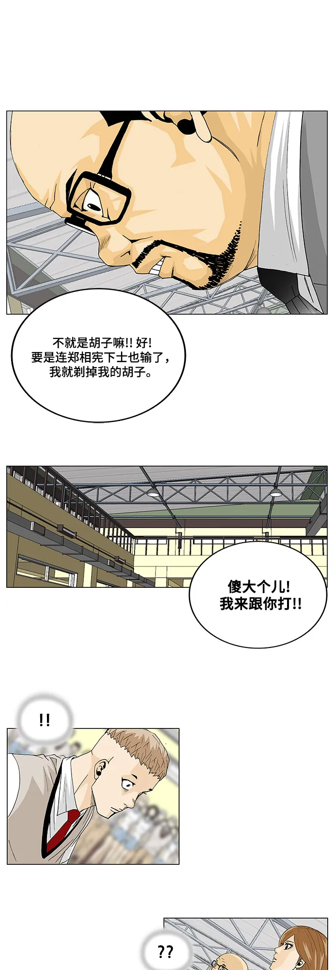 第9话 第17页