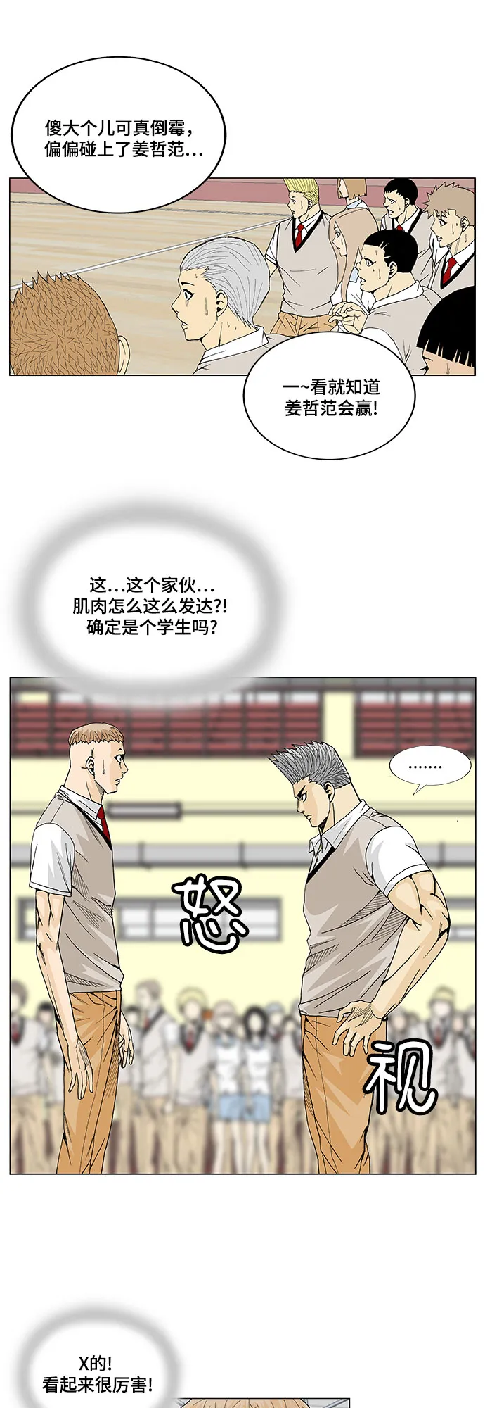 第9话 第19页