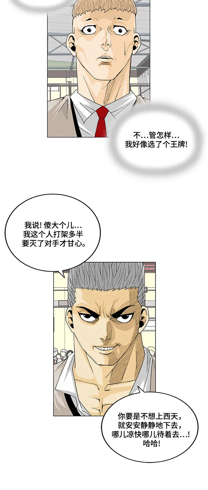 第9话 第20页