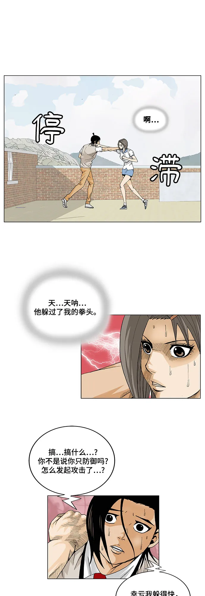 第9话 第28页