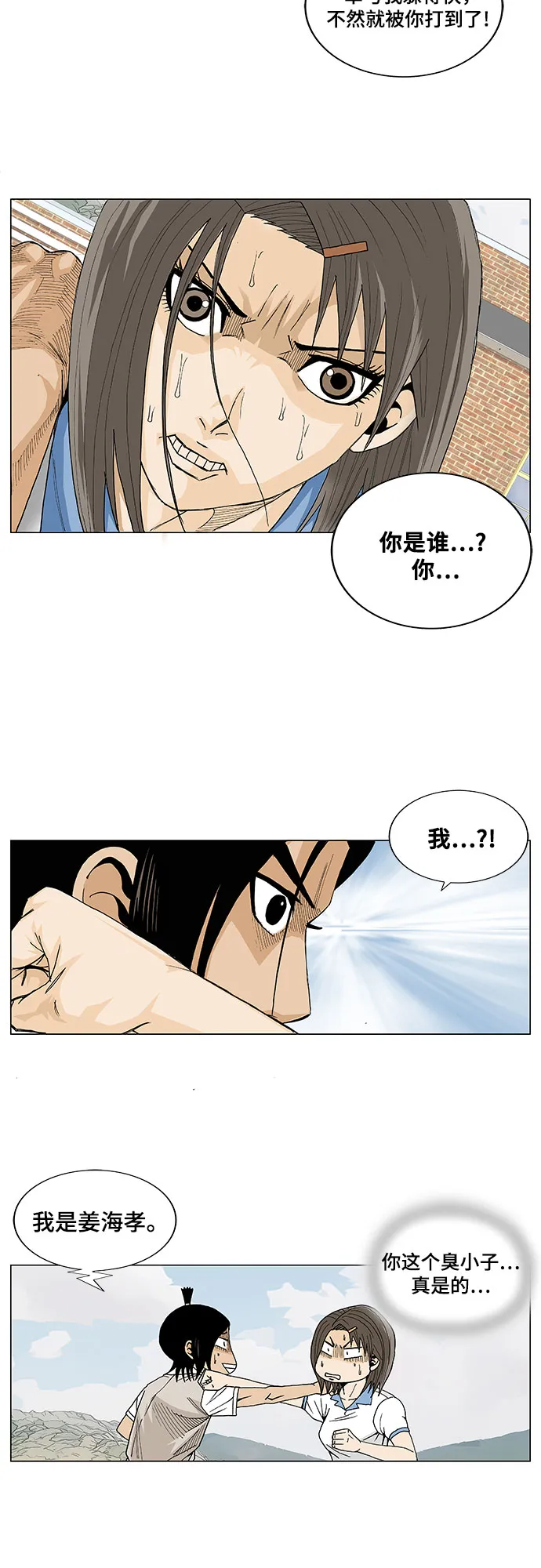 第9话 第29页