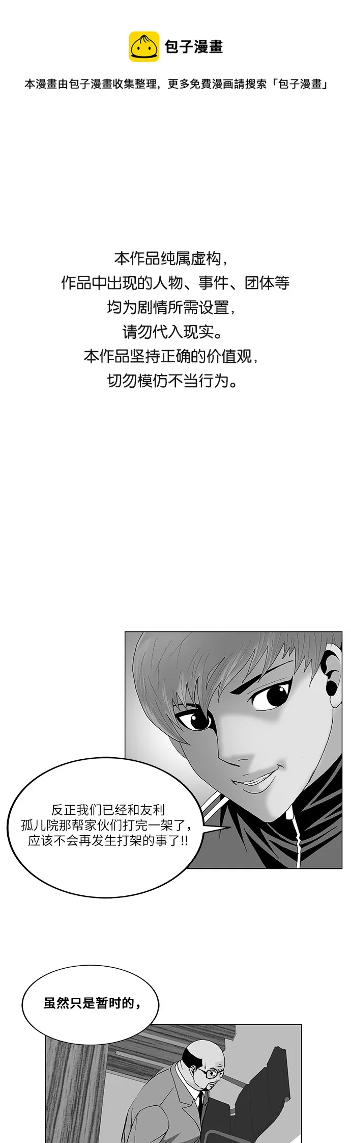 第100话 第1页