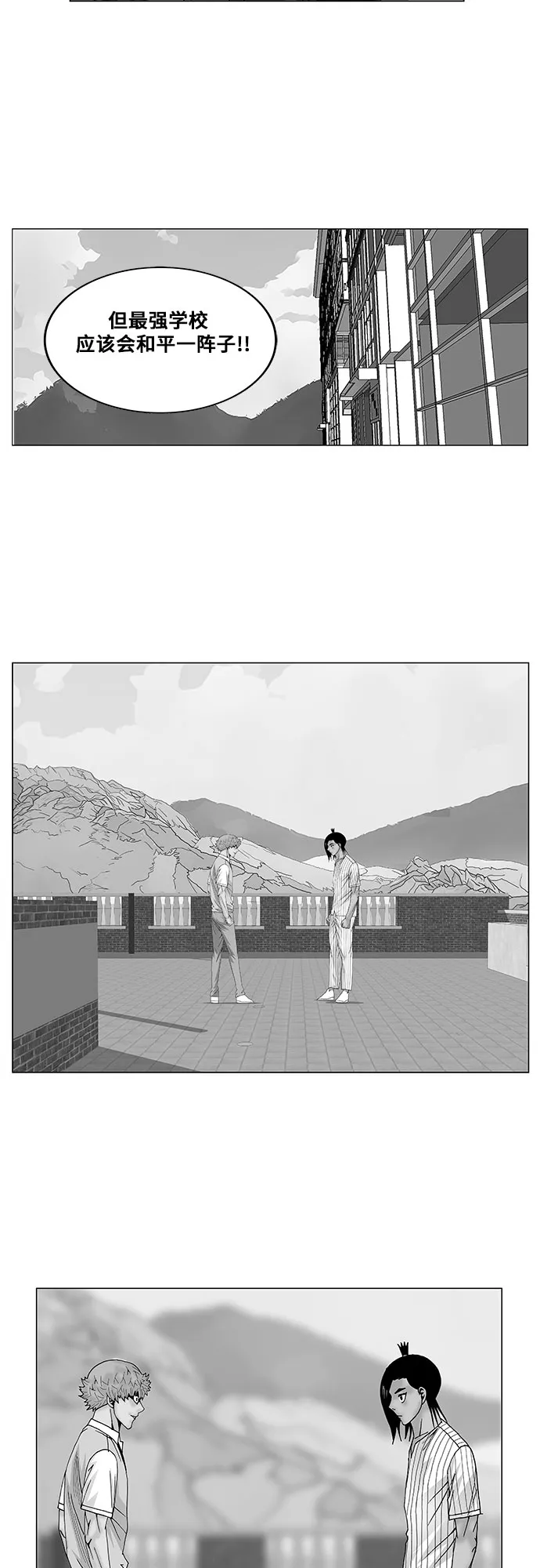 第100话 第2页