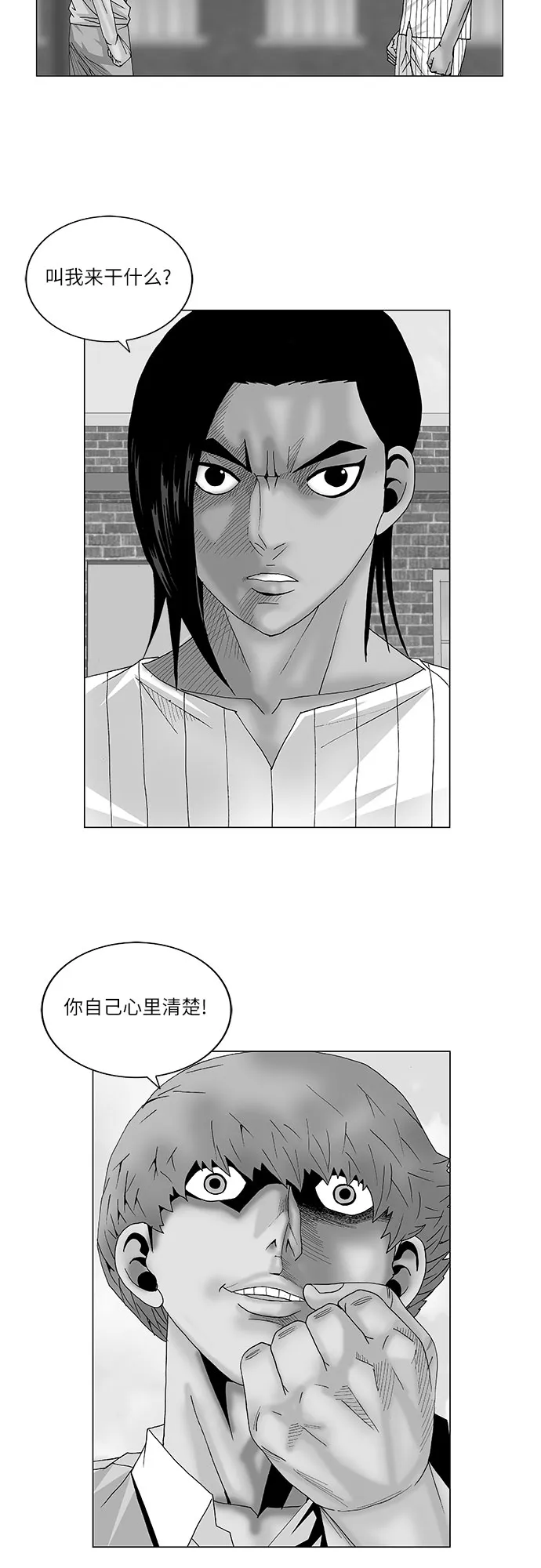 第100话 第3页
