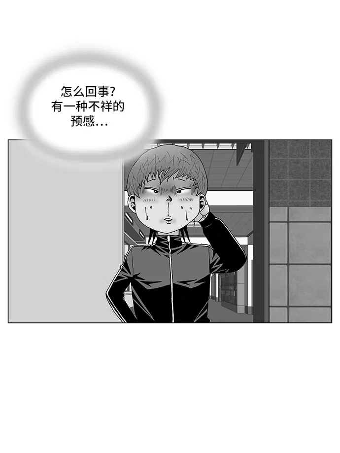 第100话 第4页