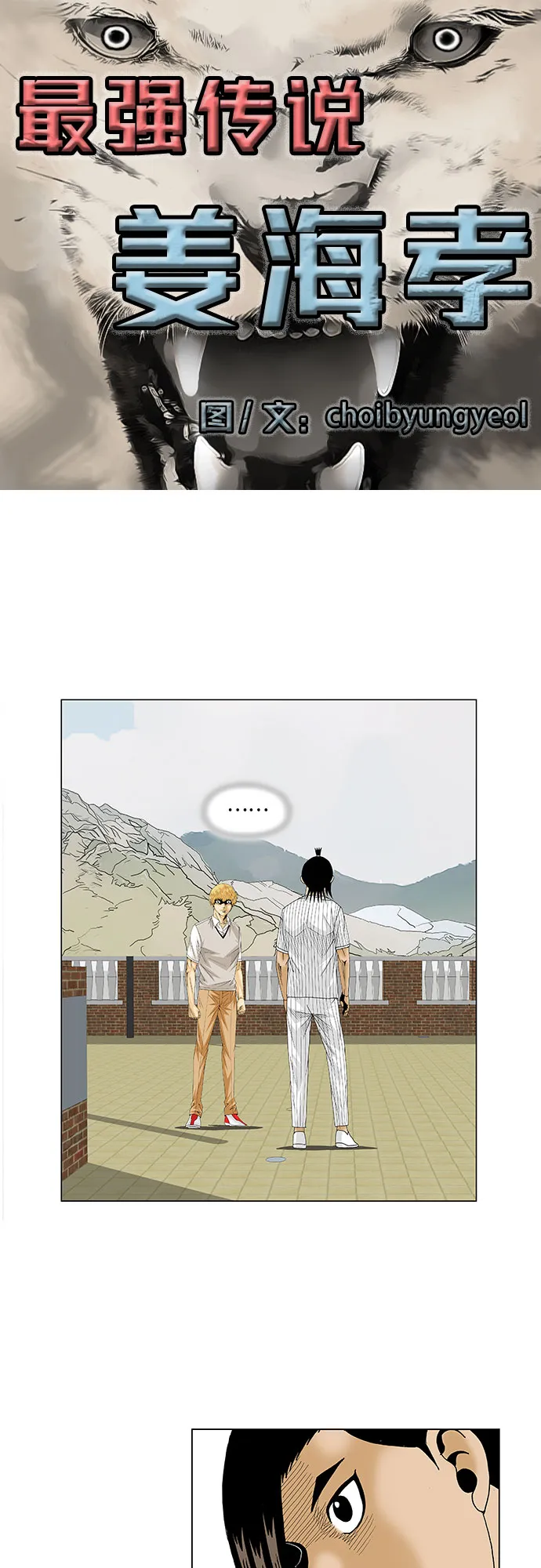第100话 第5页