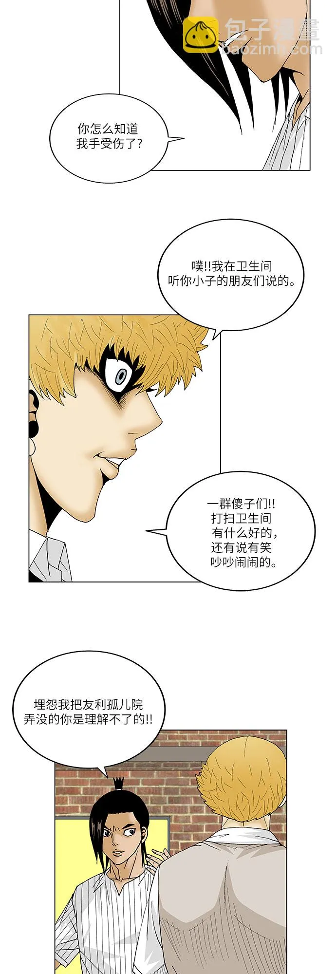 第100话 第6页