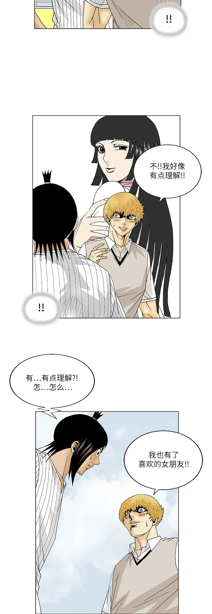 第100话 第7页