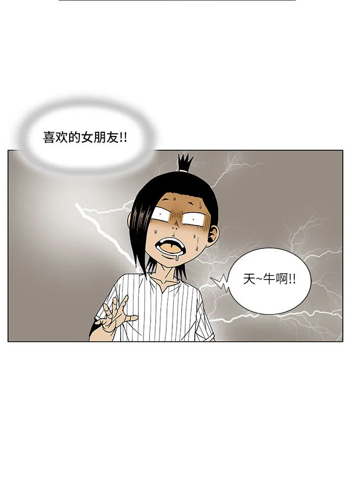 第100话 第8页