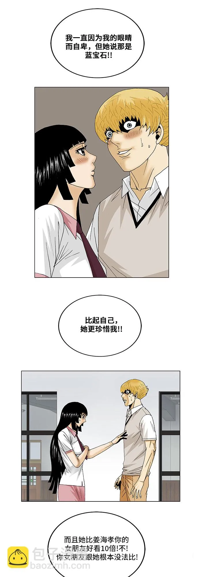 第100话 第9页