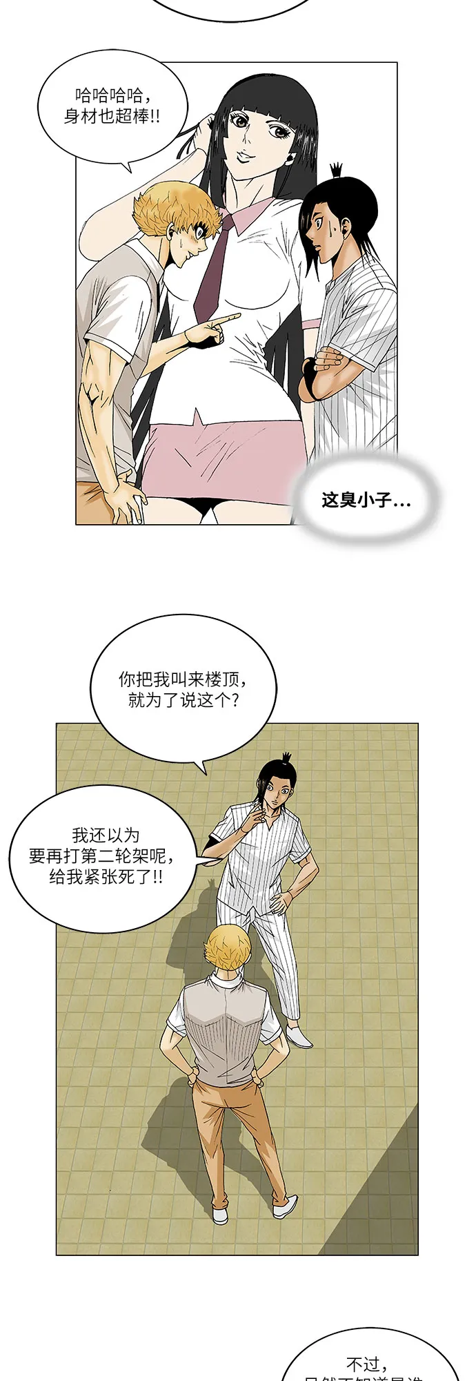 第100话 第10页