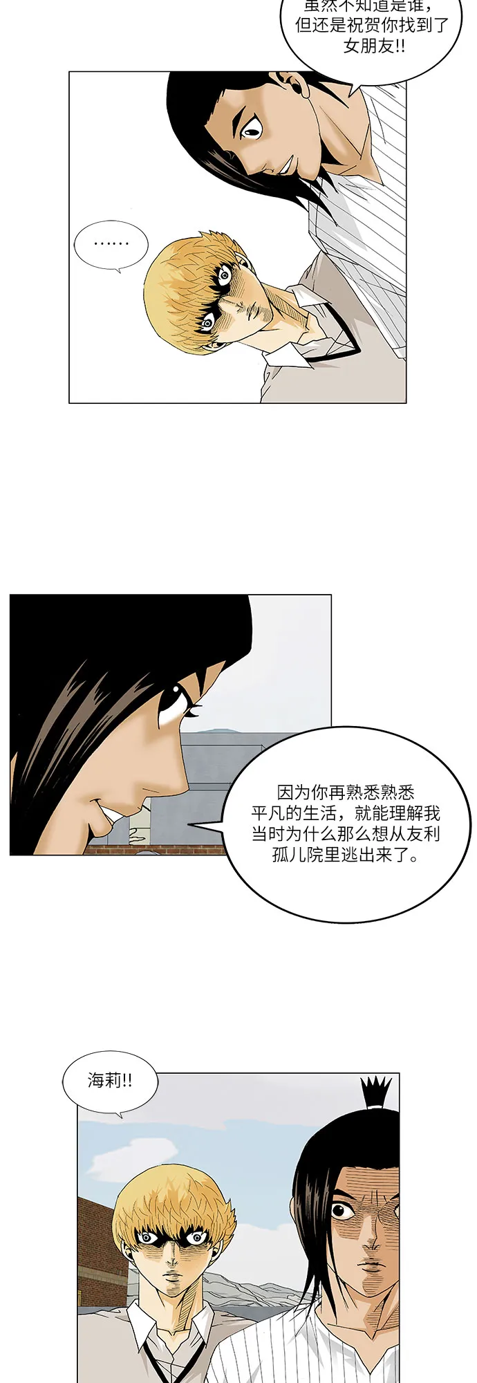 第100话 第11页