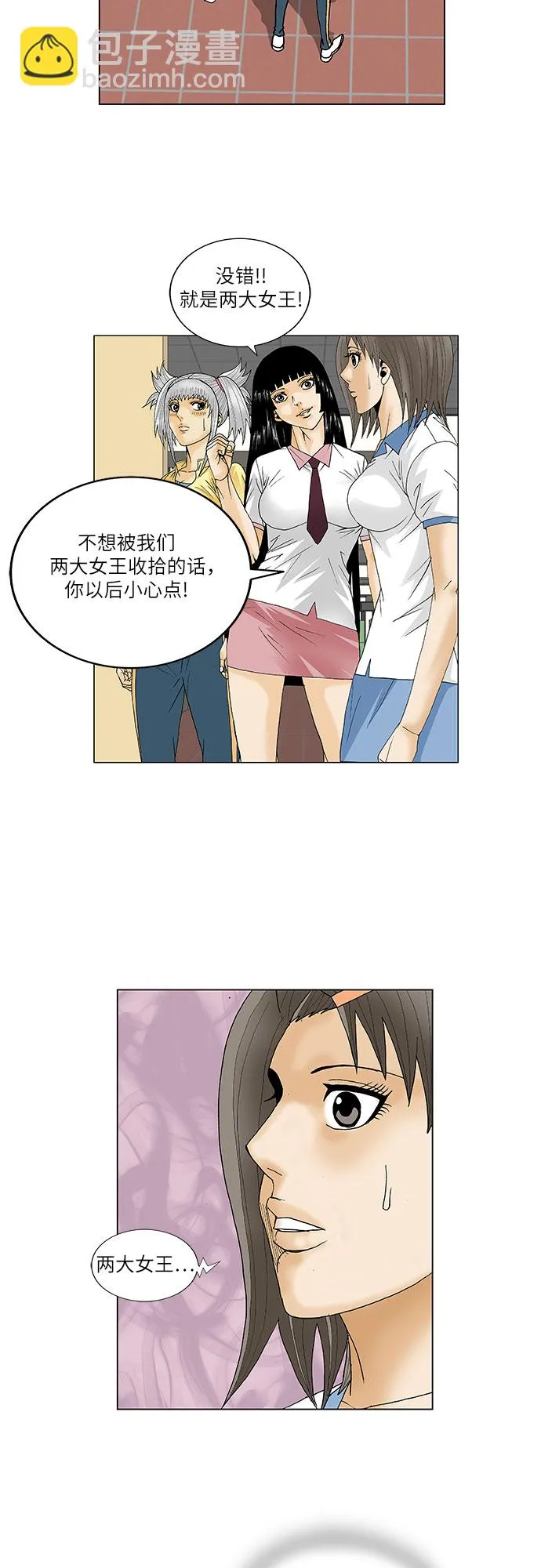 第100话 第14页