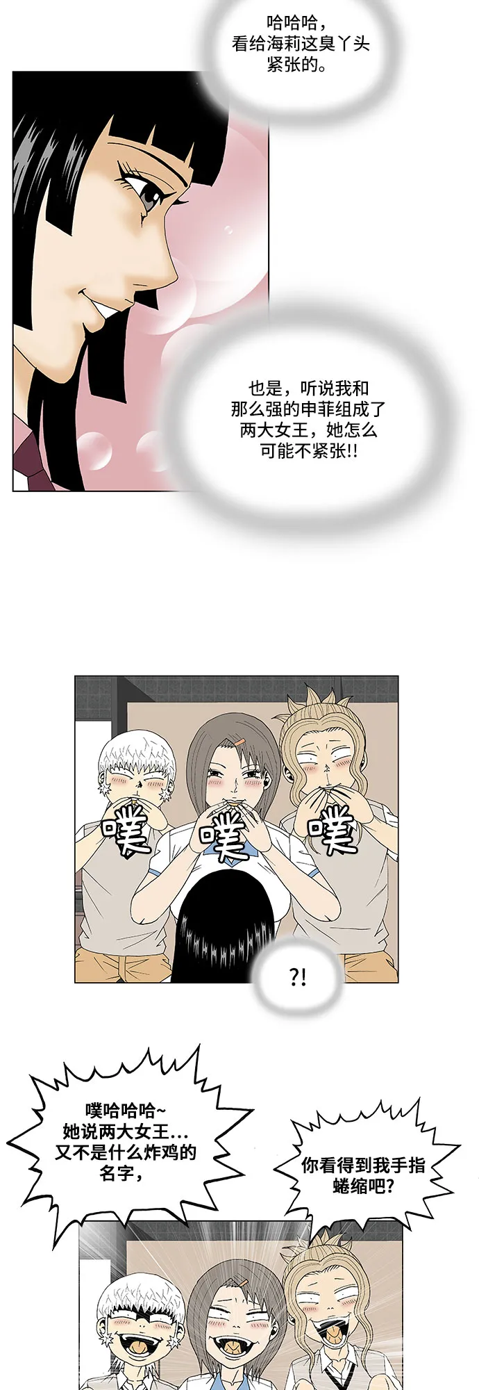 第100话 第15页