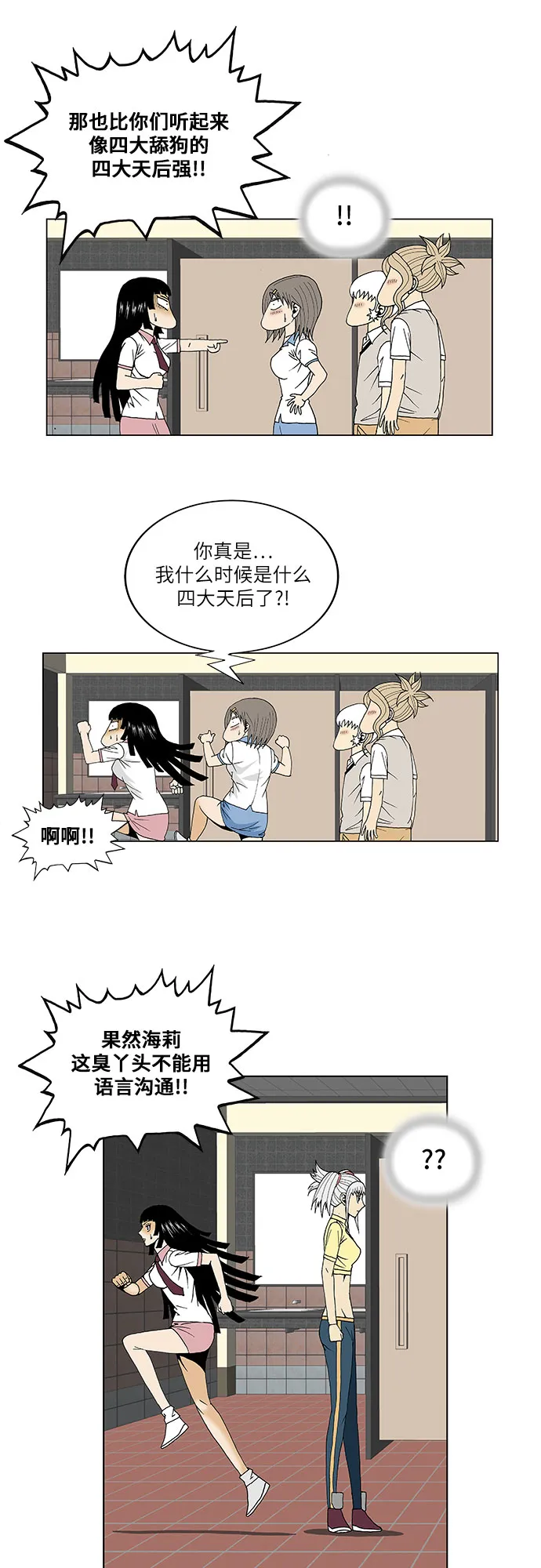 第100话 第17页