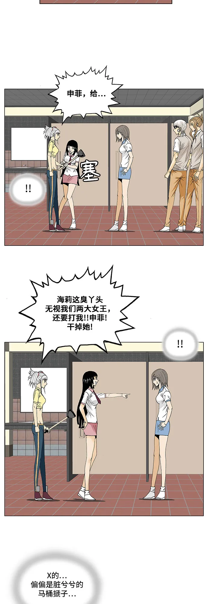 第100话 第18页