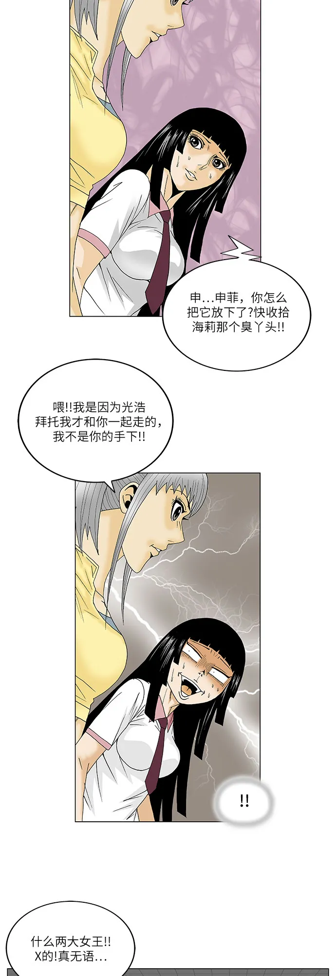 第100话 第21页