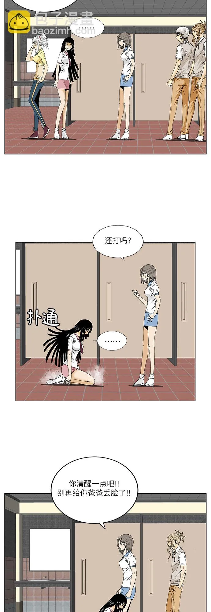 第100话 第22页
