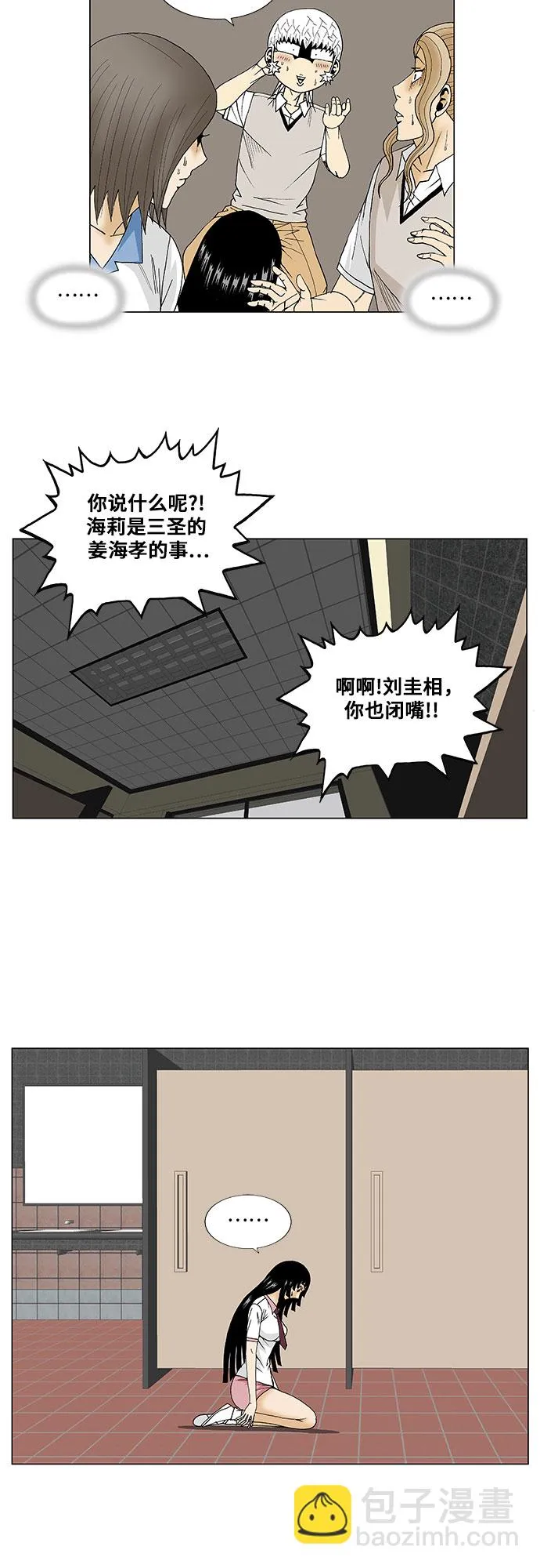 第100话 第25页