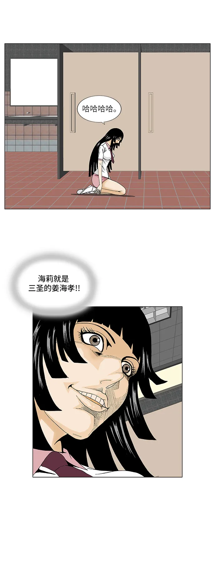 第100话 第26页