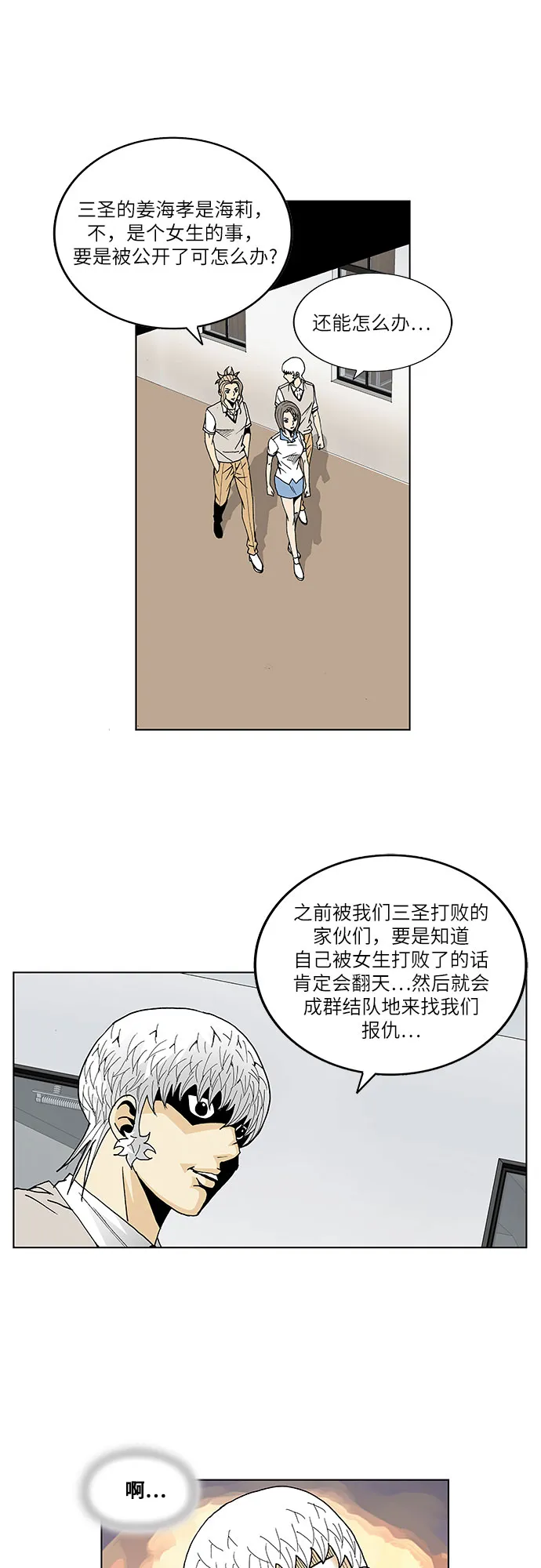 第100话 第27页