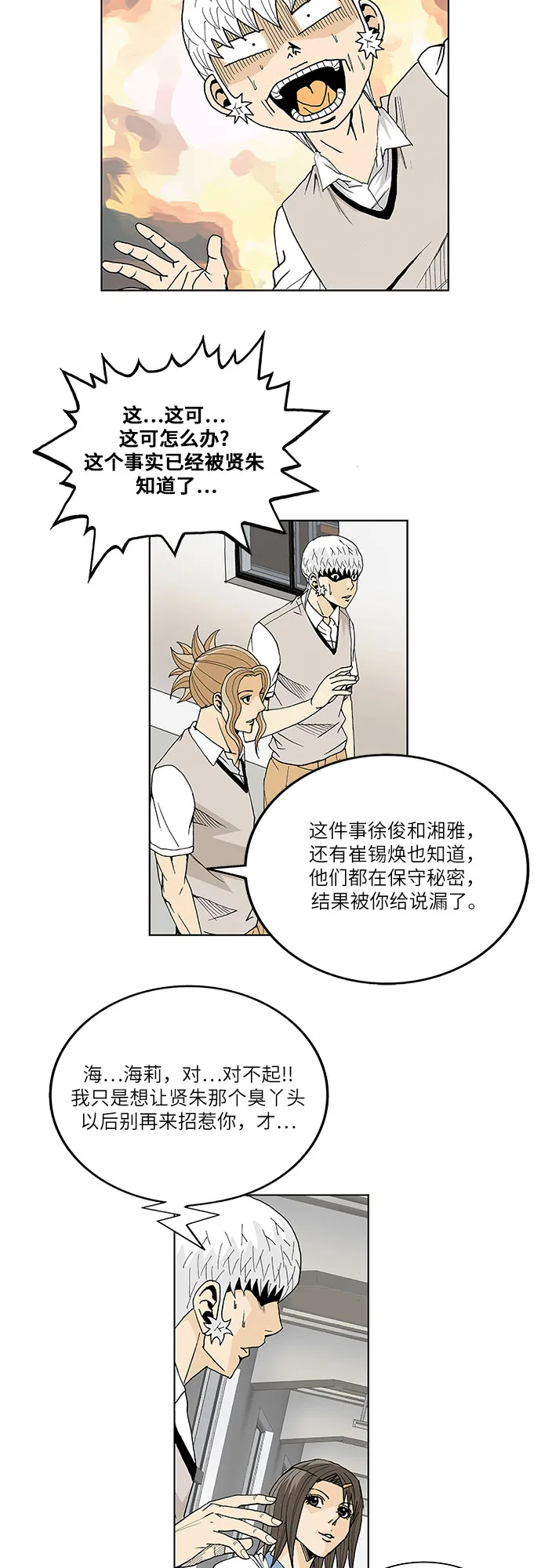 第100话 第28页