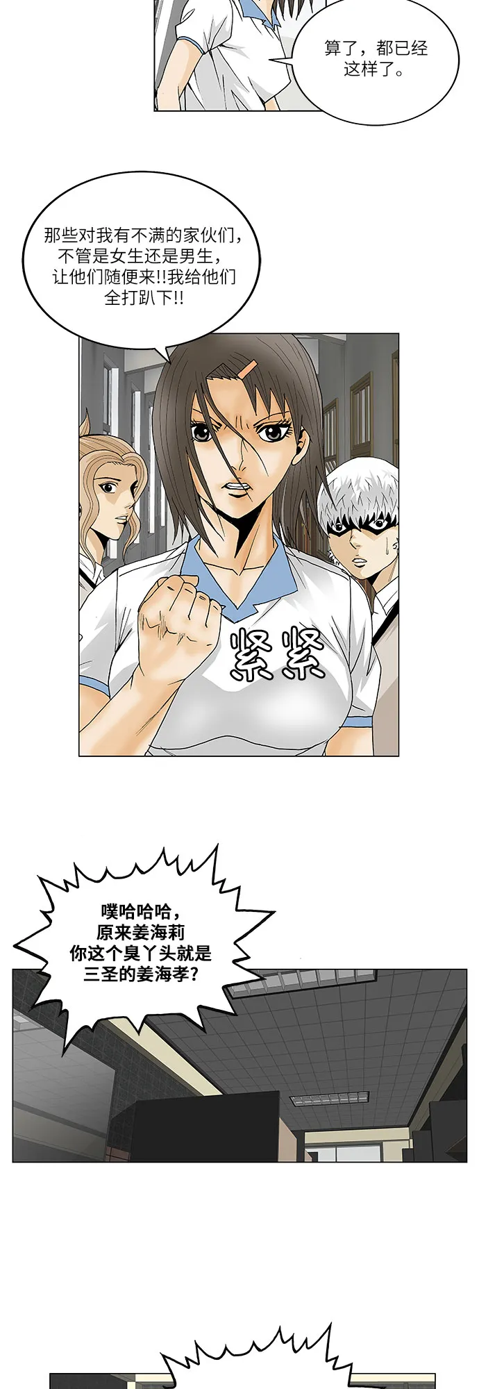 第100话 第29页