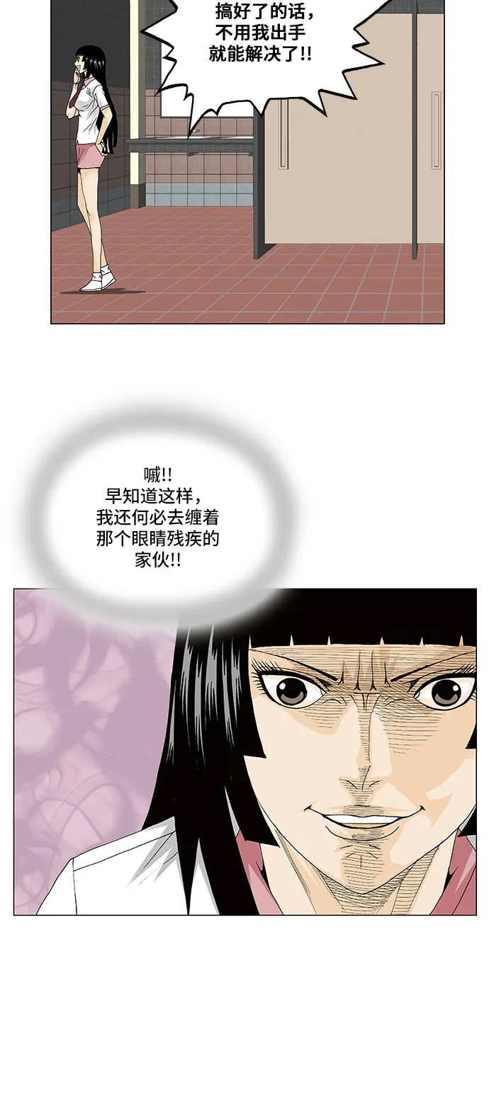 第100话 第30页