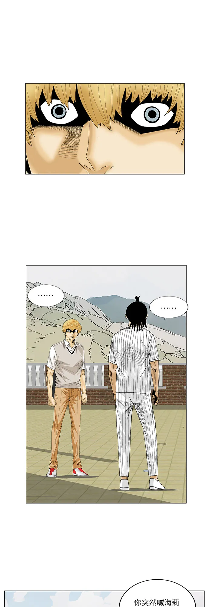 第100话 第31页