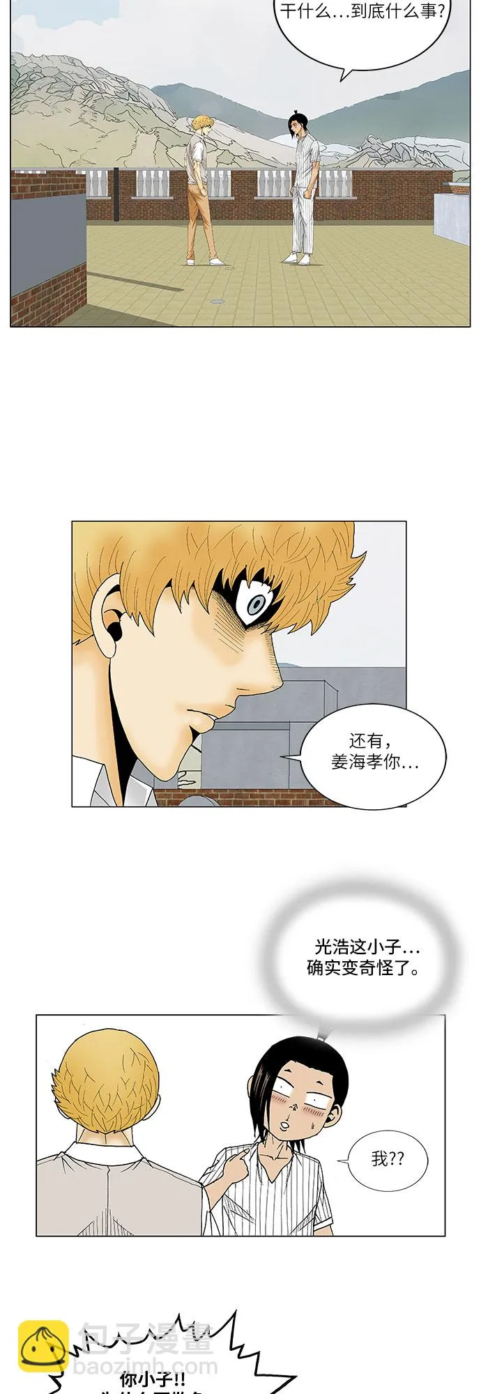 第100话 第32页