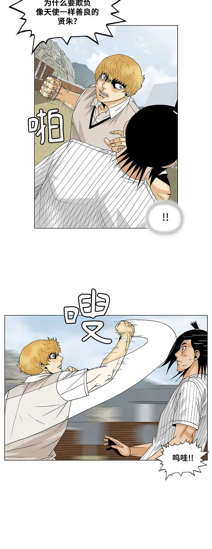 第100话 第33页