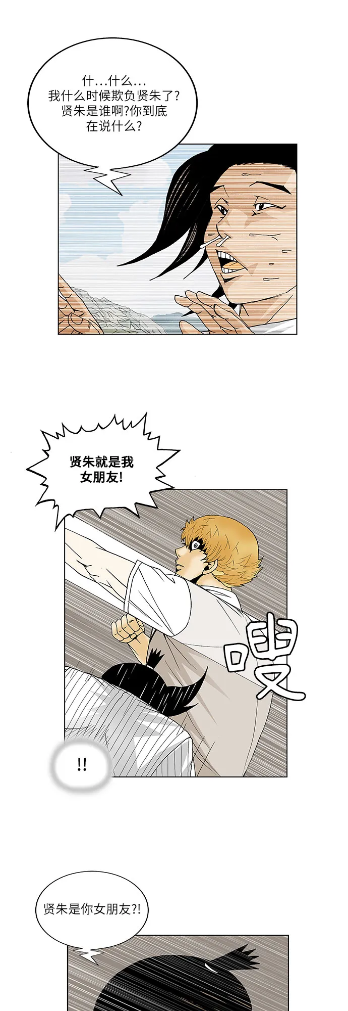 第100话 第34页