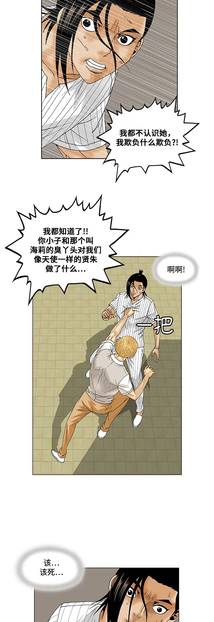 第100话 第35页