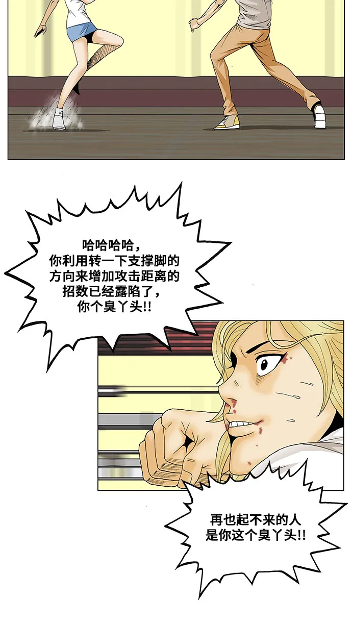 第105话 第33页