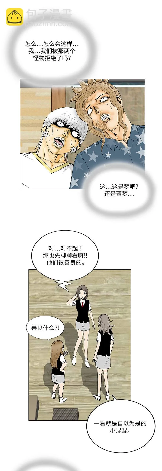 第112话 第23页