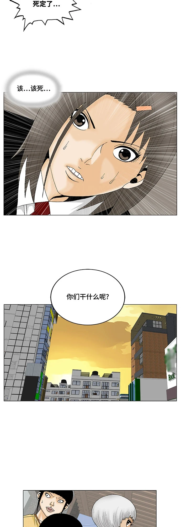 第141话 第32页