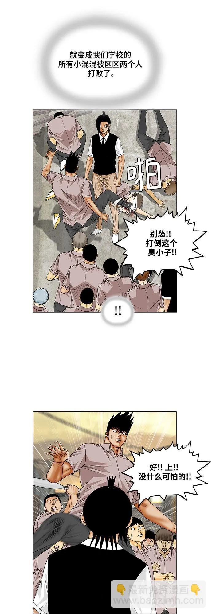 第142话 第16页