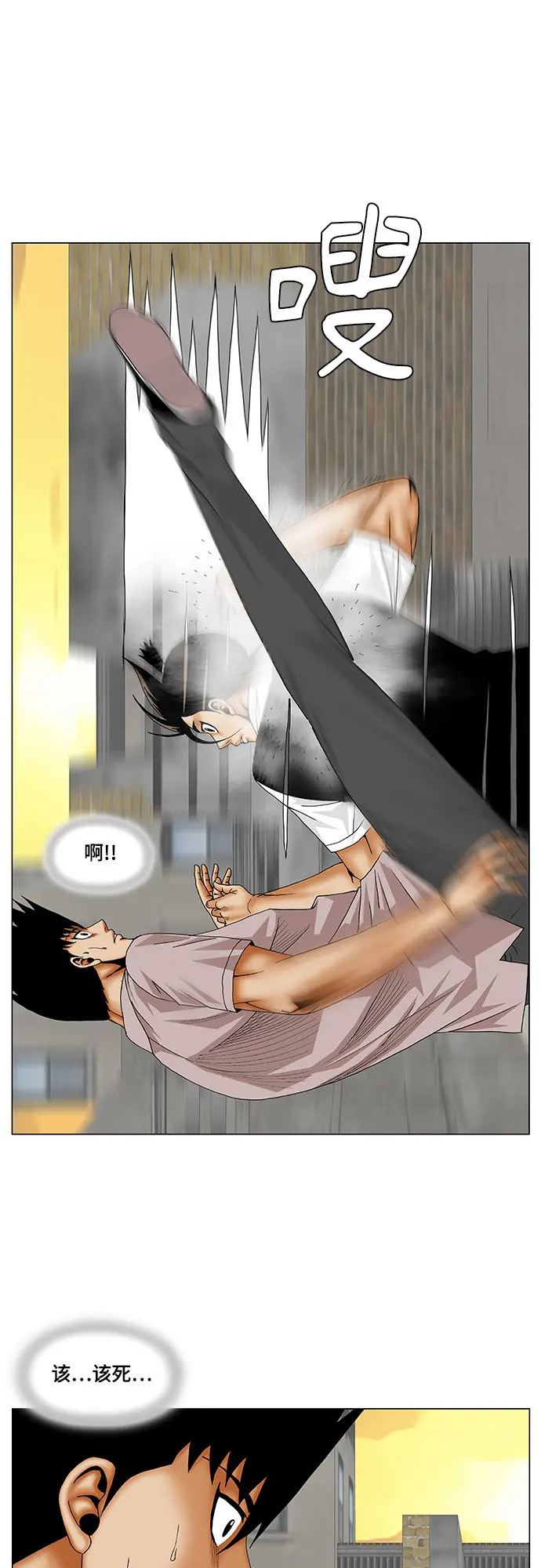 第142话 第20页