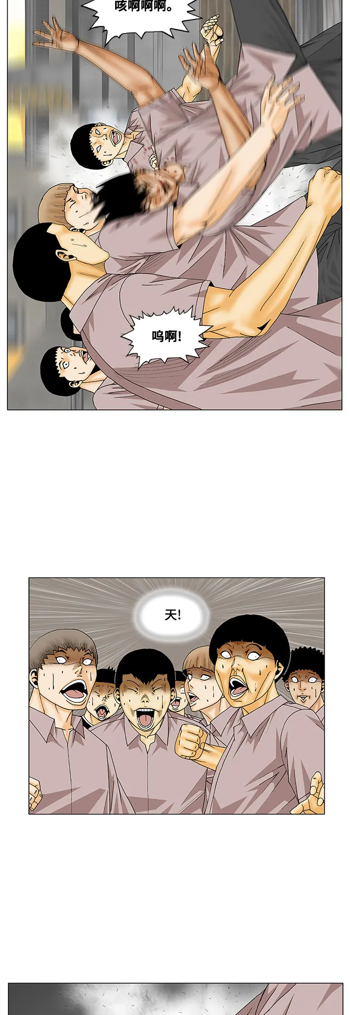 第142话 第22页