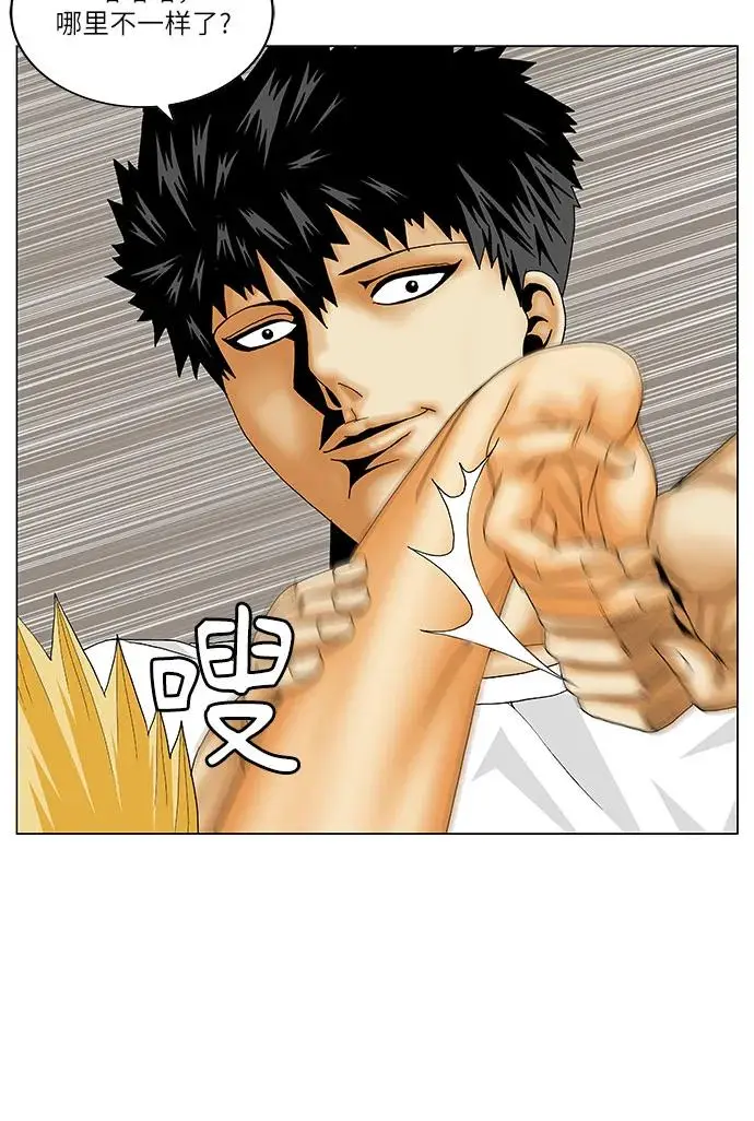 第168话 第16页