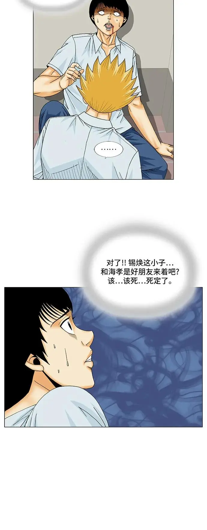 第158话 第23页