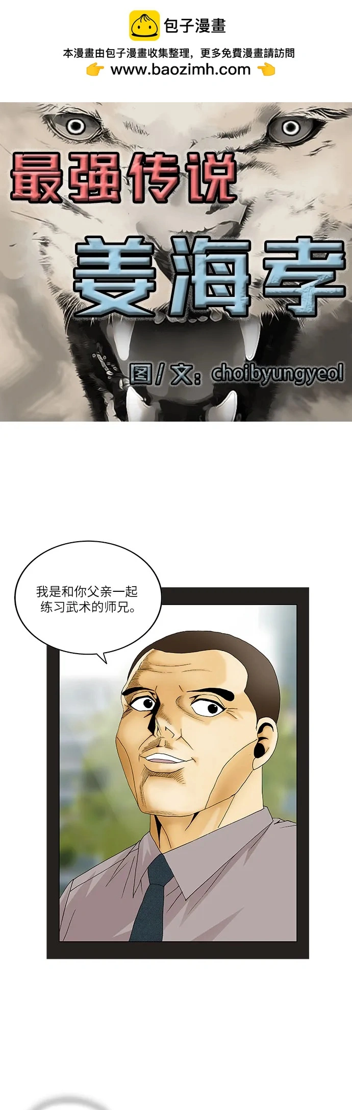 第154话 第2页