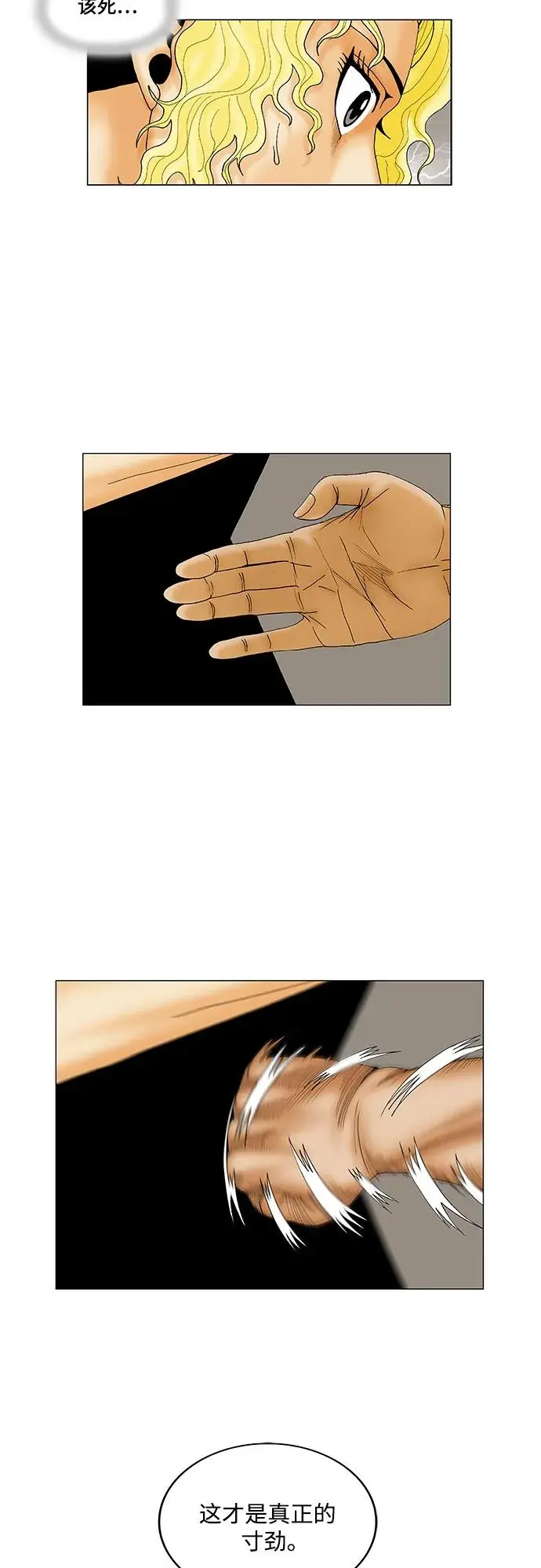 第154话 第3页