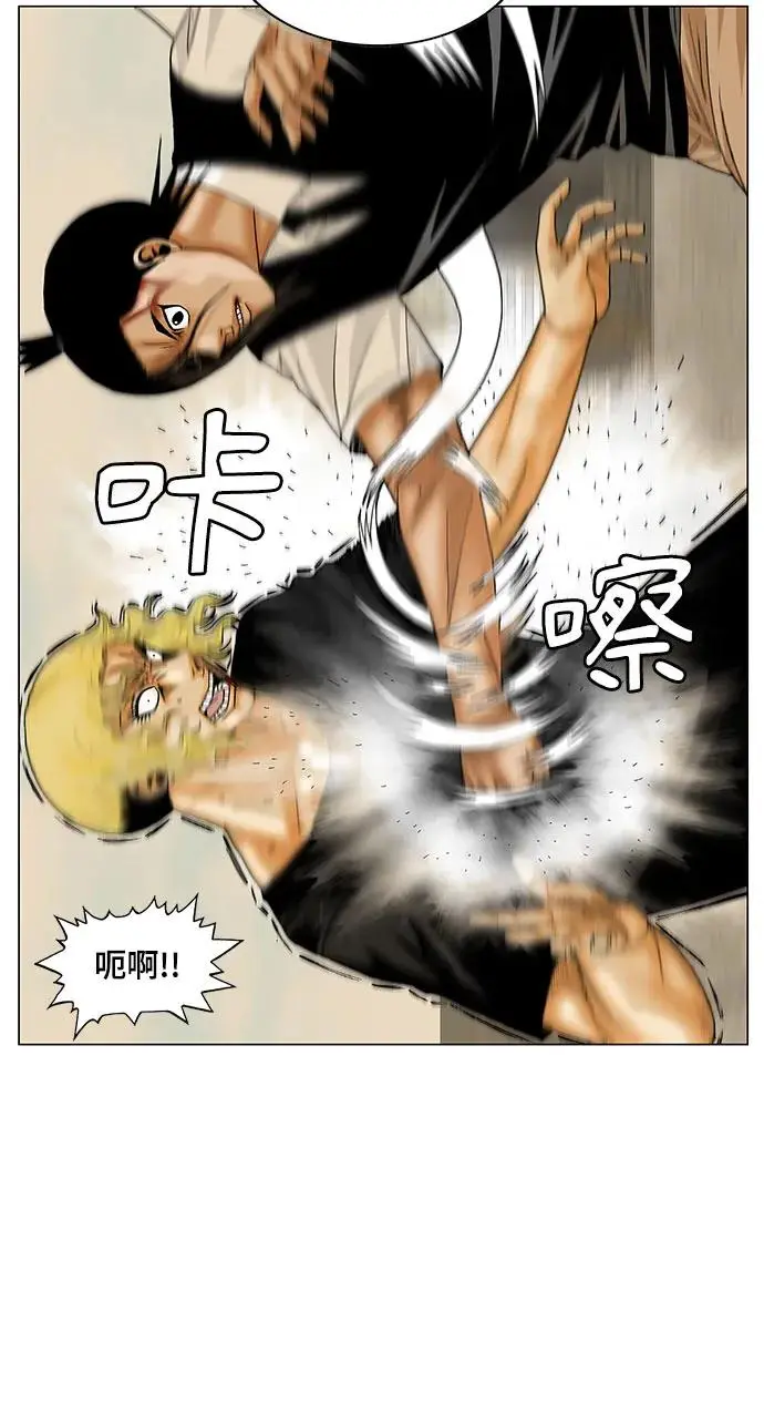 第154话 第4页