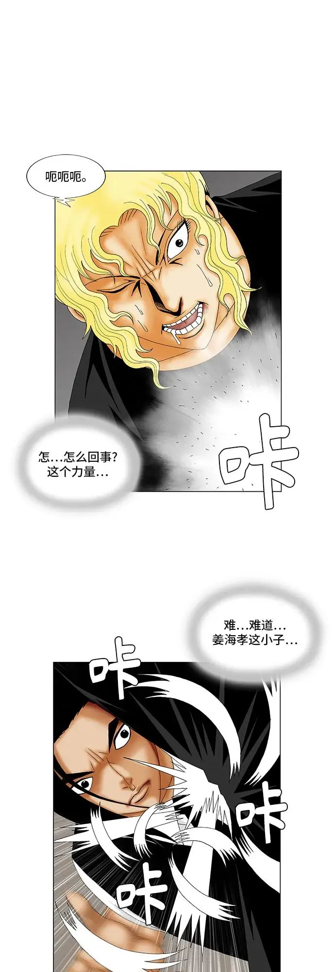 第154话 第5页