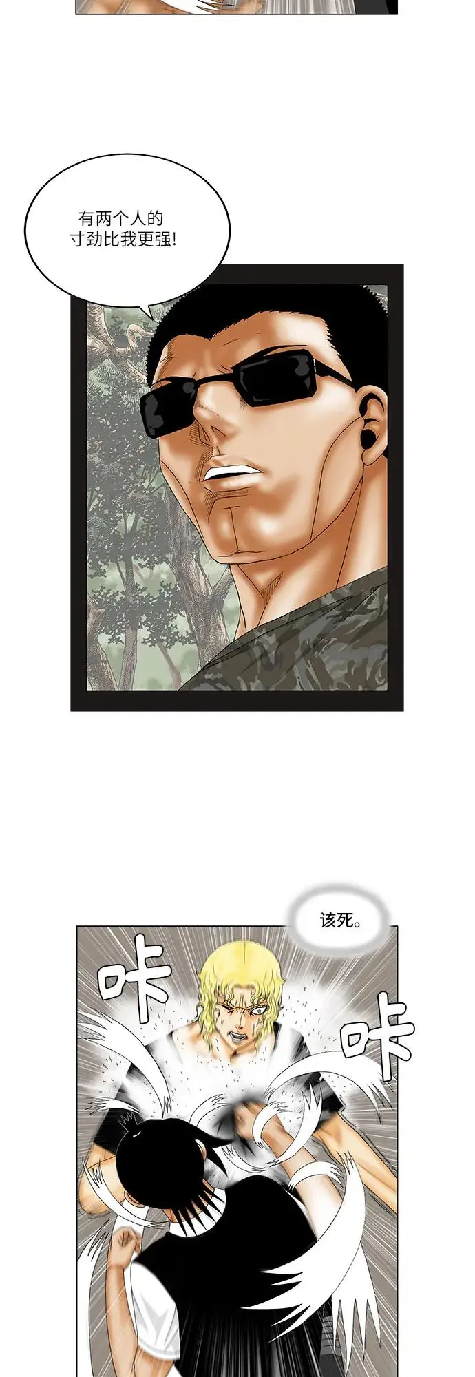 第154话 第6页