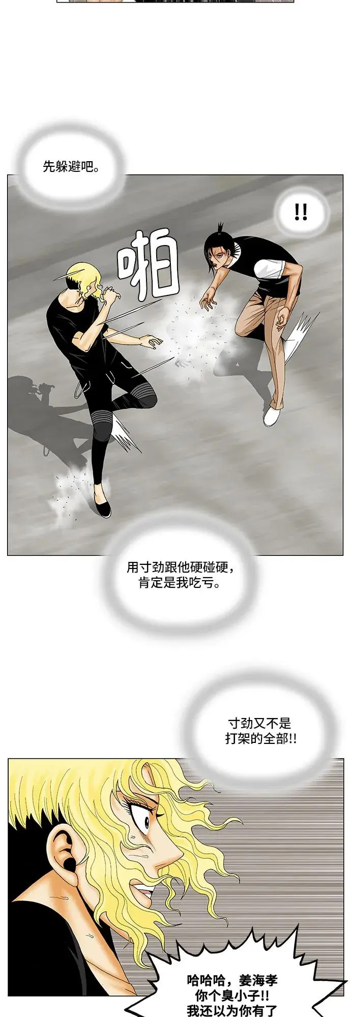 第154话 第7页