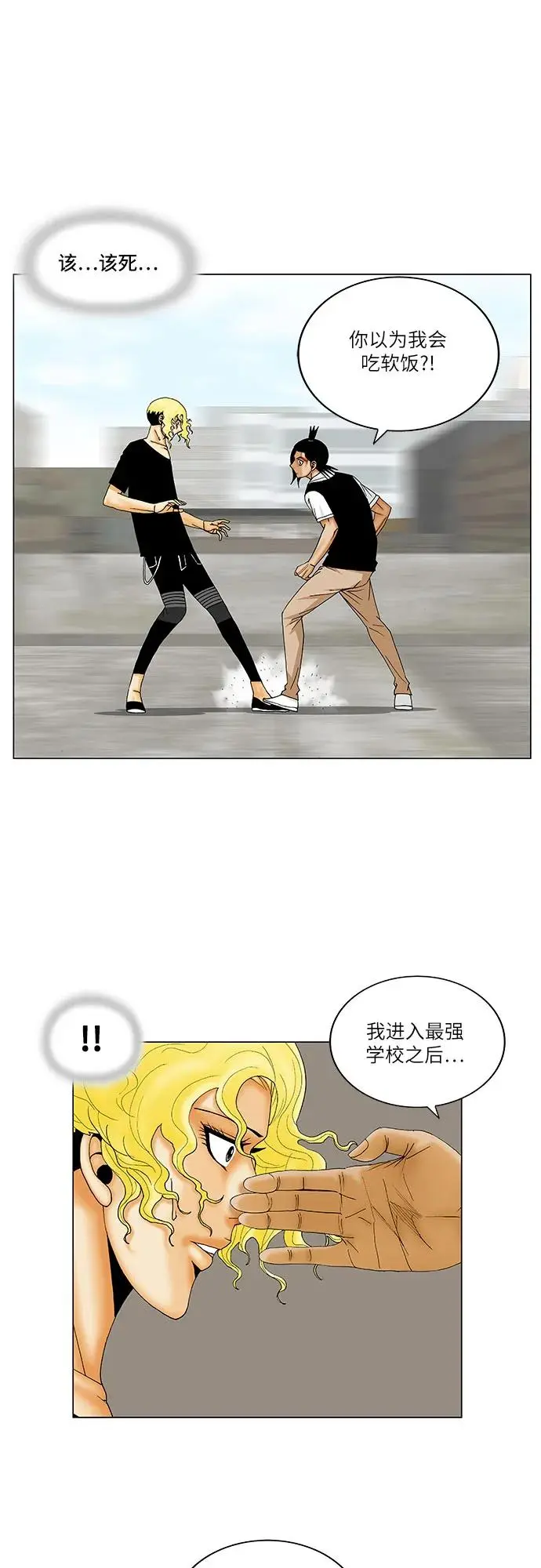 第154话 第9页