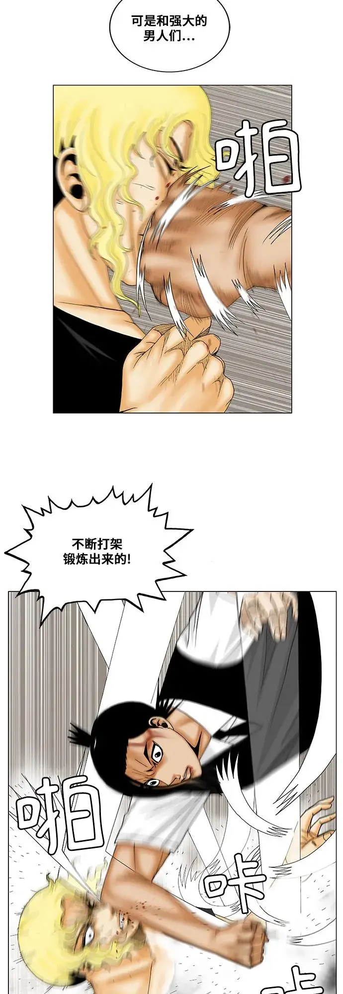 第154话 第10页