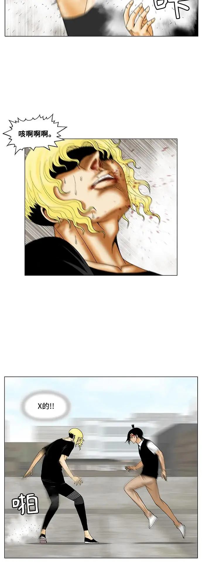 第154话 第11页